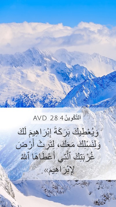 اَلتَّكْوِينُ 28:4 AVD Bible Verse Image