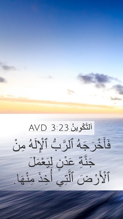 اَلتَّكْوِينُ 3:23 AVD Bible Verse Image