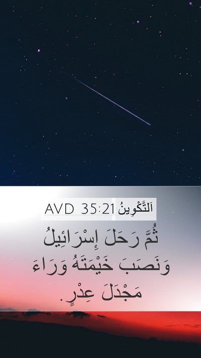 اَلتَّكْوِينُ 35:21 AVD Bible Verse Image