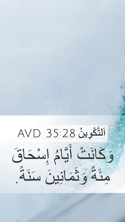 اَلتَّكْوِينُ 35:28 AVD Bible Verse Image