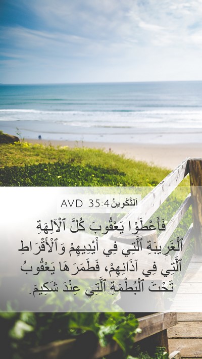 اَلتَّكْوِينُ 35:4 AVD Bible Verse Image