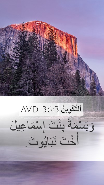 اَلتَّكْوِينُ 36:3 AVD Bible Verse Image