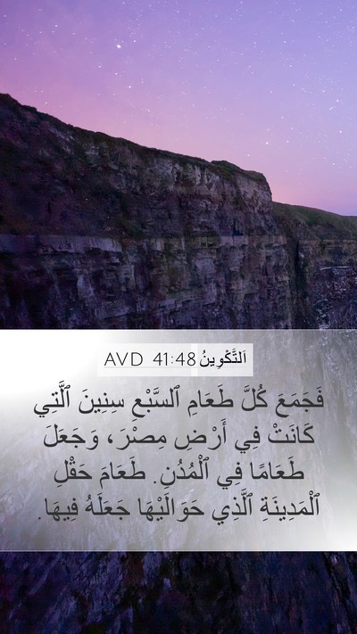 اَلتَّكْوِينُ 41:48 AVD Bible Verse Image