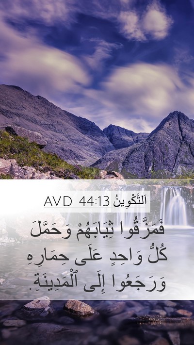 اَلتَّكْوِينُ 44:13 AVD Bible Verse Image