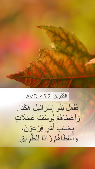 اَلتَّكْوِينُ 45:21 AVD Bible Verse Image
