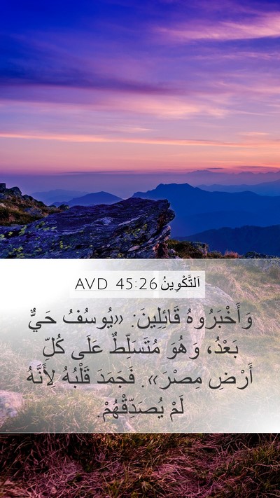 اَلتَّكْوِينُ 45:26 AVD Bible Verse Image
