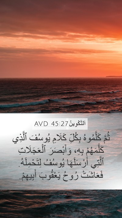 اَلتَّكْوِينُ 45:27 AVD Bible Verse Image