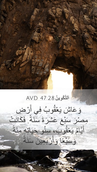 اَلتَّكْوِينُ 47:28 AVD Bible Verse Image