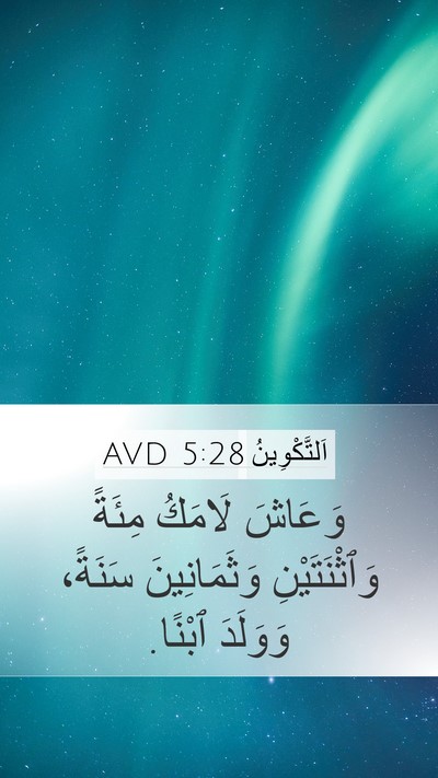 اَلتَّكْوِينُ 5:28 AVD Bible Verse Image