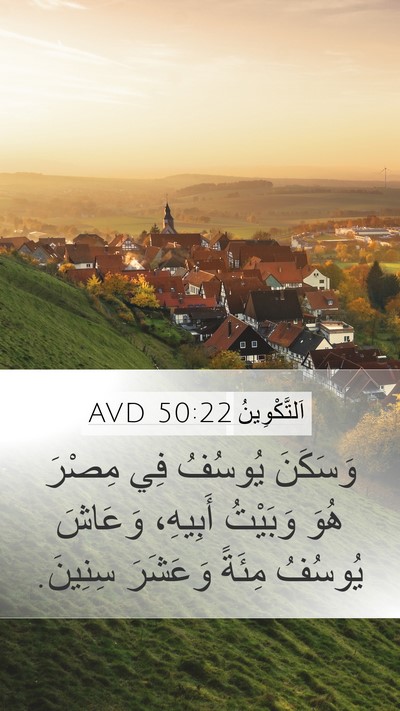 اَلتَّكْوِينُ 50:22 AVD Bible Verse Image