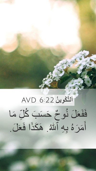 اَلتَّكْوِينُ 6:22 AVD Bible Verse Image