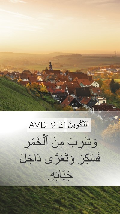 اَلتَّكْوِينُ 9:21 AVD Bible Verse Image