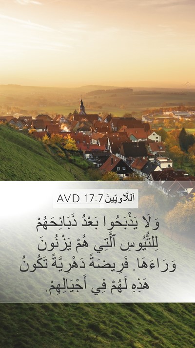 اَللَّاوِيِّينَ 17:7 AVD Bible Verse Image