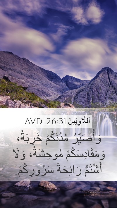اَللَّاوِيِّينَ 26:31 AVD Bible Verse Image
