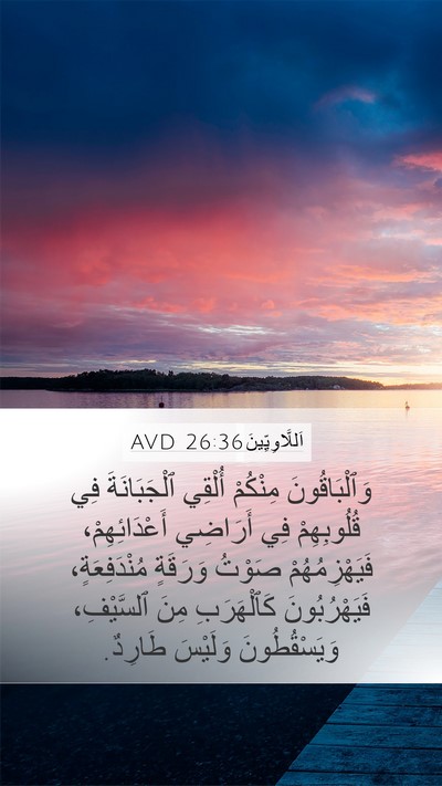 اَللَّاوِيِّينَ 26:36 AVD Bible Verse Image