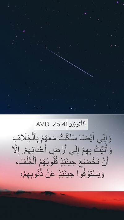 اَللَّاوِيِّينَ 26:41 AVD Bible Verse Image