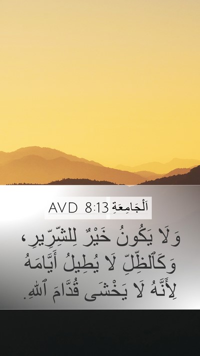 اَلْجَامِعَةِ 8:13 AVD Bible Verse Image