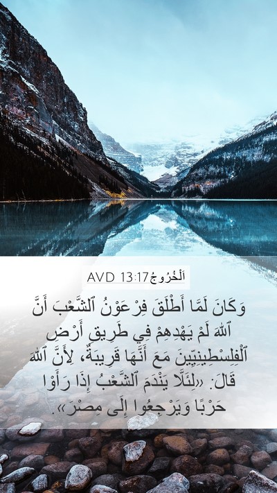 اَلْخُرُوجُ 13:17 AVD Bible Verse Image