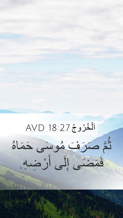 اَلْخُرُوجُ 18:27 AVD Bible Verse Image