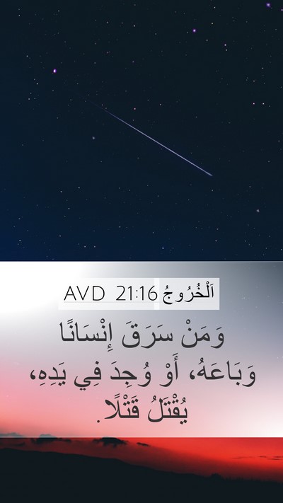 اَلْخُرُوجُ 21:16 AVD Bible Verse Image