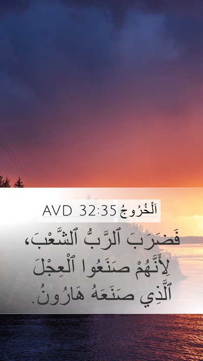 اَلْخُرُوجُ 32:35 AVD Bible Verse Image