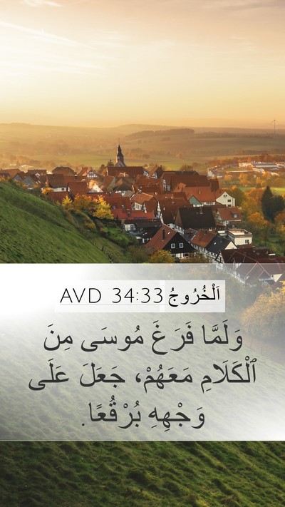اَلْخُرُوجُ 34:33 AVD Bible Verse Image
