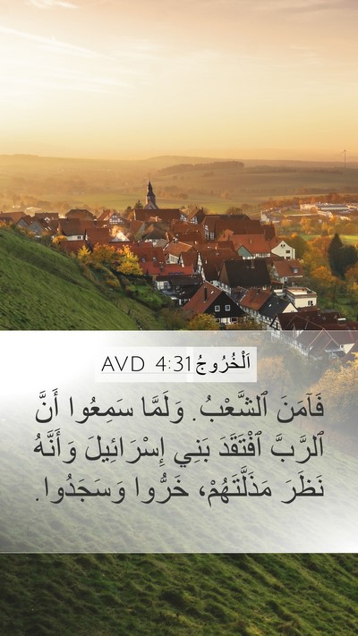 اَلْخُرُوجُ 4:31 AVD Bible Verse Image