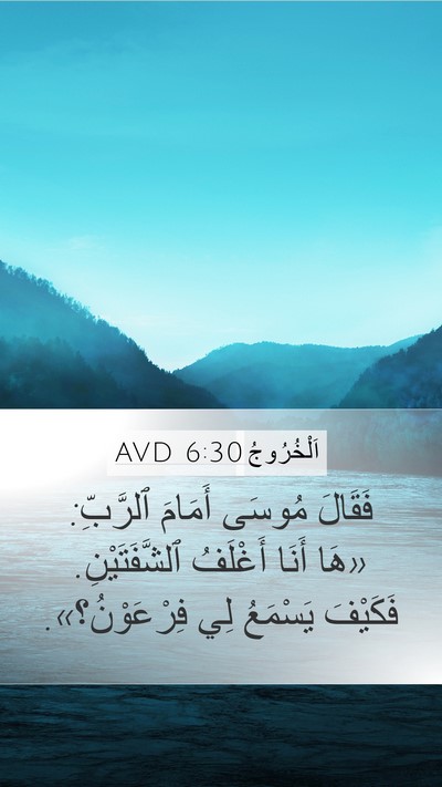 اَلْخُرُوجُ 6:30 AVD Bible Verse Image