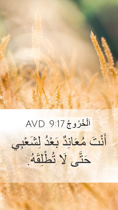 اَلْخُرُوجُ 9:17 AVD Bible Verse Image