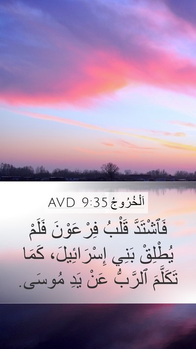 اَلْخُرُوجُ 9:35 AVD Bible Verse Image