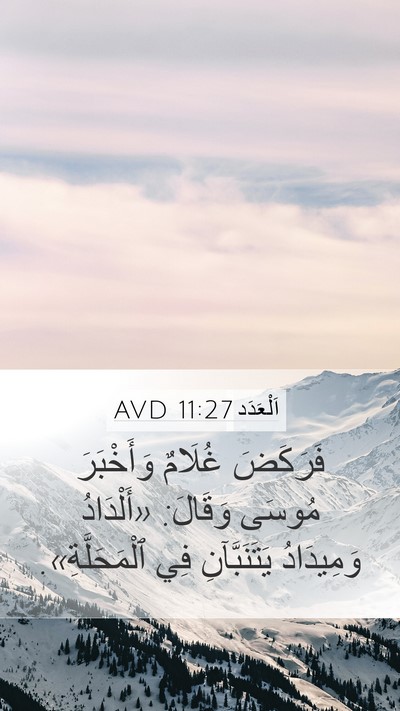 اَلْعَدَد 11:27 AVD Bible Verse Image