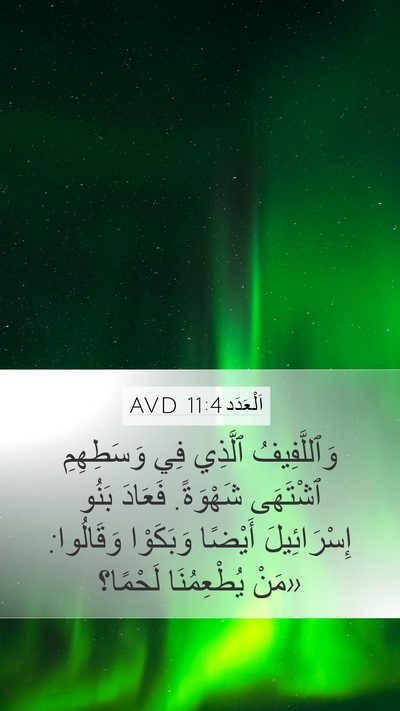 اَلْعَدَد 11:4 AVD Bible Verse Image
