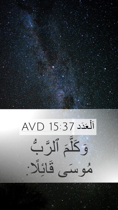 اَلْعَدَد 15:37 AVD Bible Verse Image