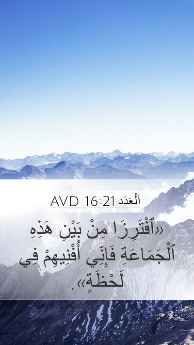 اَلْعَدَد 16:21 AVD Bible Verse Image