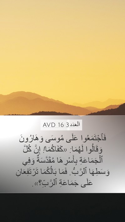 اَلْعَدَد 16:3 AVD Bible Verse Image