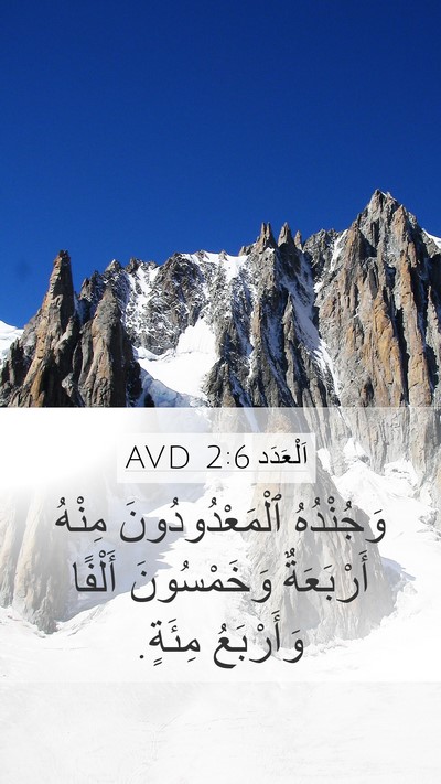 اَلْعَدَد 2:6 AVD Bible Verse Image