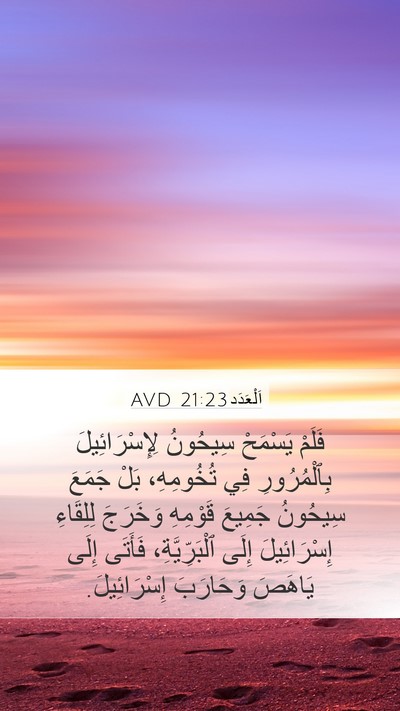 اَلْعَدَد 21:23 AVD Bible Verse Image