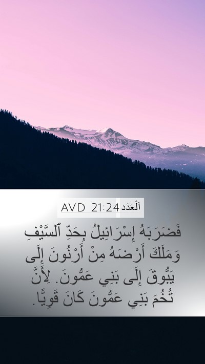 اَلْعَدَد 21:24 AVD Bible Verse Image