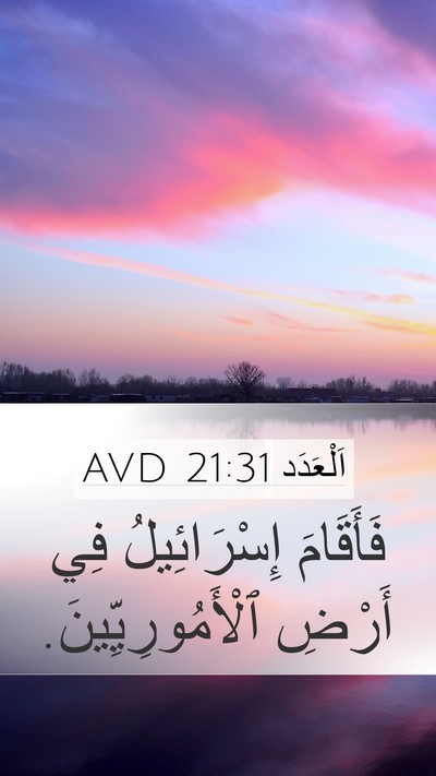 اَلْعَدَد 21:31 AVD Bible Verse Image
