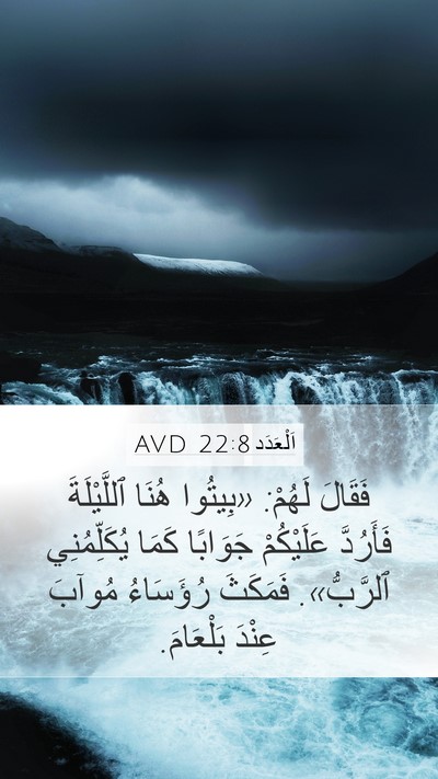 اَلْعَدَد 22:8 AVD Bible Verse Image