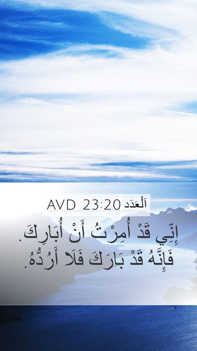 اَلْعَدَد 23:20 AVD Bible Verse Image