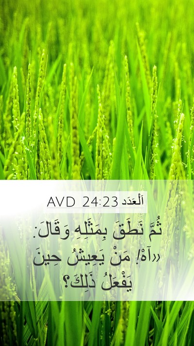 اَلْعَدَد 24:23 AVD Bible Verse Image