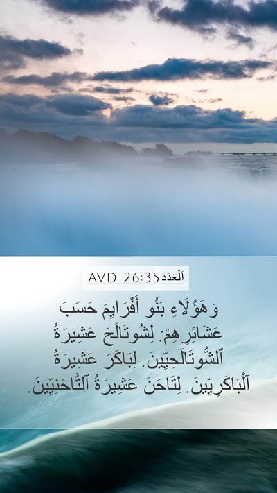 اَلْعَدَد 26:35 AVD Bible Verse Image