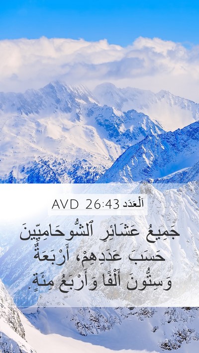 اَلْعَدَد 26:43 AVD Bible Verse Image
