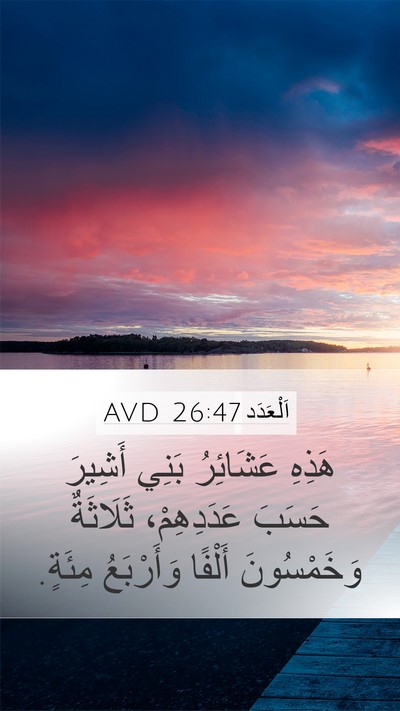 اَلْعَدَد 26:47 AVD Bible Verse Image