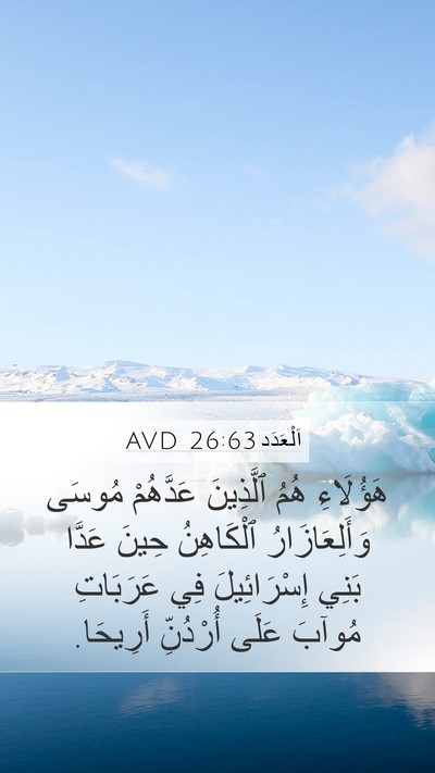 اَلْعَدَد 26:63 AVD Bible Verse Image