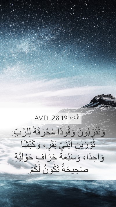 اَلْعَدَد 28:19 AVD Bible Verse Image