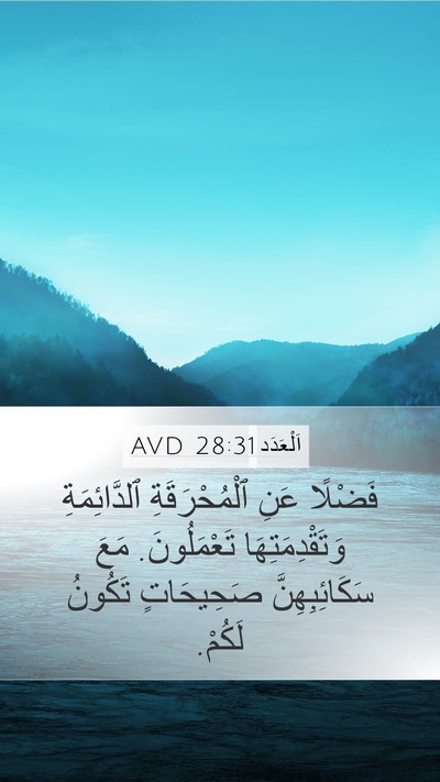 اَلْعَدَد 28:31 AVD Bible Verse Image