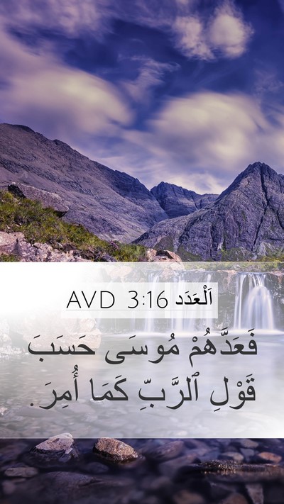 اَلْعَدَد 3:16 AVD Mobile Phone Wallpaper - فَعَدَّهُمْ مُوسَى حَسَبَ - Mobile Bible Verse Wallpaper