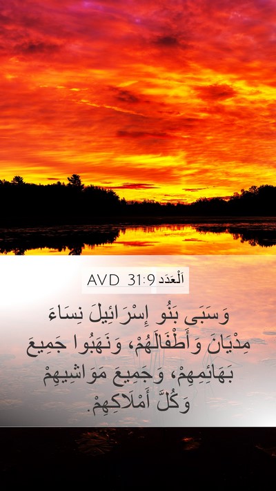اَلْعَدَد 31:9 AVD Bible Verse Image
